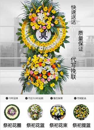 江苏泰州泰兴市滨江镇花圈代送